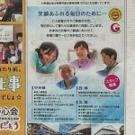 岐阜新聞に掲載していただきました！