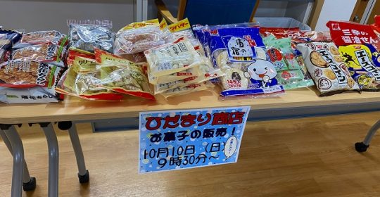 ひだまり商店-ひだまりライフ大東