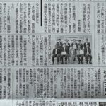 岐阜新聞に掲載されました…『くるみん』認定！