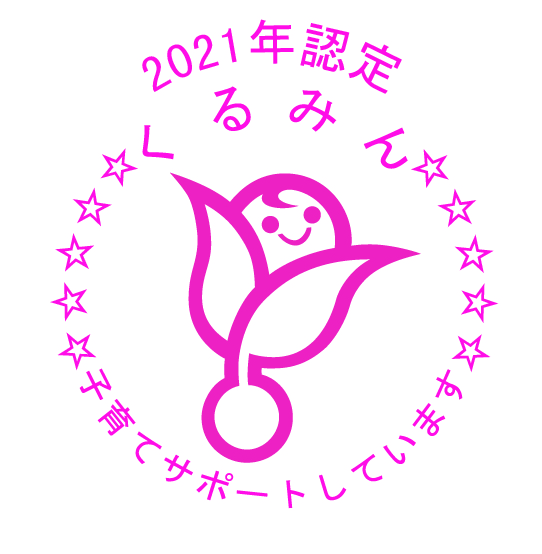 くるみん2021ロゴマーク
