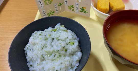 大東家の食卓　～七草粥～