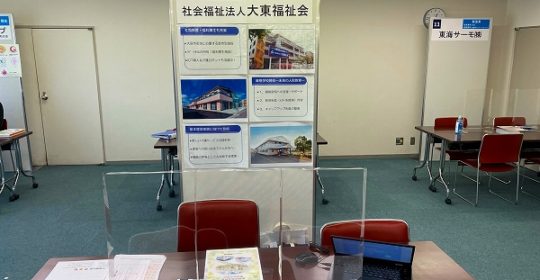 合同企業説明会に参加しました！