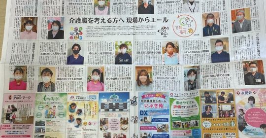 岐阜新聞に掲載していただきました！