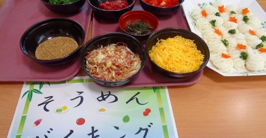 そうめんバイキングを行いました(^^)