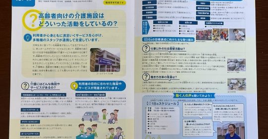 岐阜新聞に掲載していただきました！