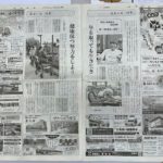 祝…敬老の日　岐阜新聞に掲載していただきました