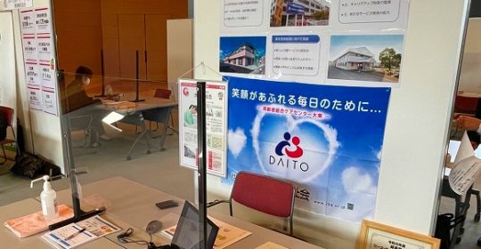 ２０２３年度新卒採用目標達成につき受付終了いたします。