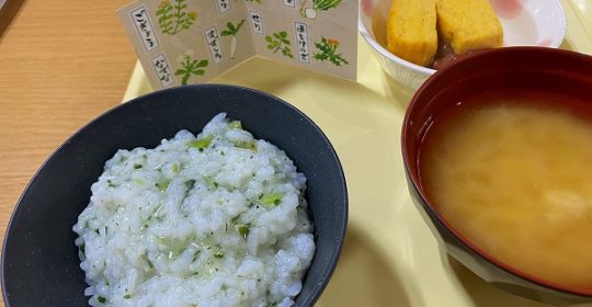 大東家の食卓…七草粥