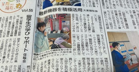 岐阜新聞に掲載していただきました。