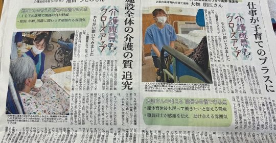 岐阜新聞に掲載していただきました。