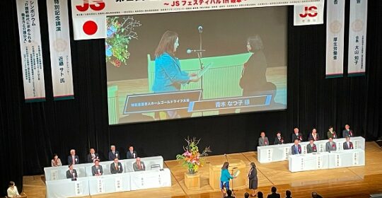 全国老人福祉施設大会で職員が表彰を受けました！