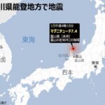 能登半島地震義援金を送りました！