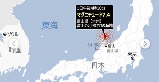 能登半島地震の被災支援に義援金を送りました！