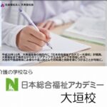 定期昇給分とﾍﾞｰｽｱｯﾌﾟ相当分併せて平均約5％の賃上げ実施！