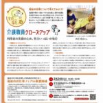 岐阜新聞に掲載されました！ ～ 笑顔つなぐ福祉の“わ” ～