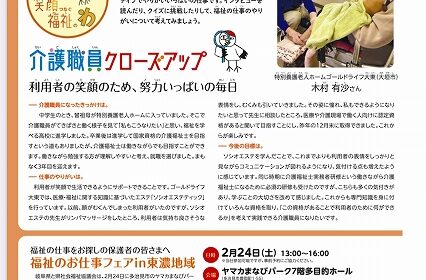 岐阜新聞に掲載されました！ ～ 笑顔つなぐ福祉の“わ” ～