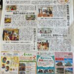 岐阜新聞に掲載されました！