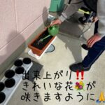 園芸クラブ始動しました（笑）♪