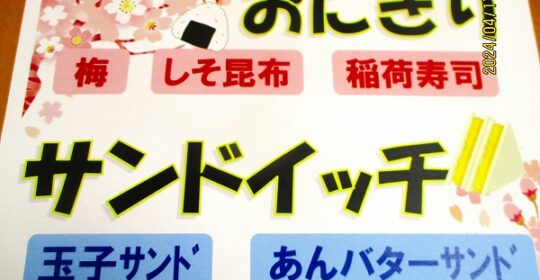 お楽しみ昼食バイキング♪…特養